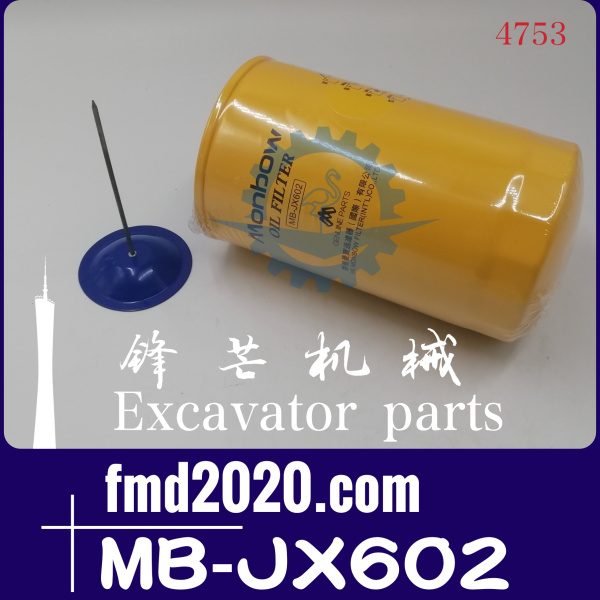 日立挖掘机EX200-6滤芯MB-JX602(图1)