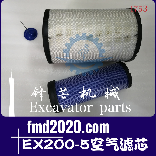 日立挖掘机EX200-5空滤空气滤芯(图1)