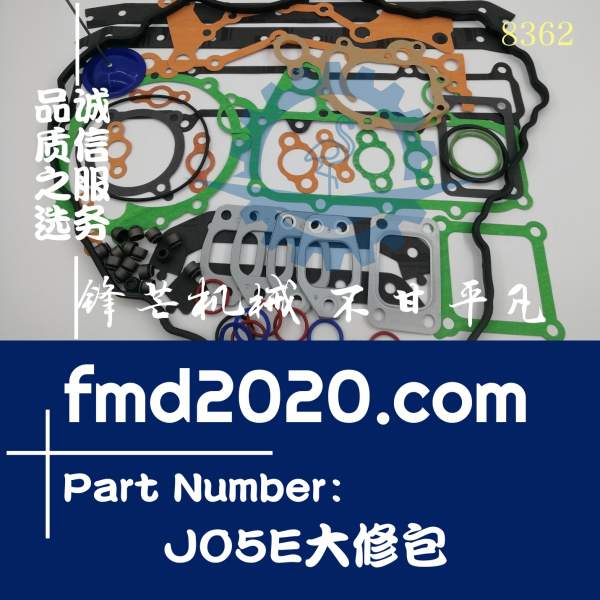 神钢SK210-8挖掘机J05E大修包(图1)