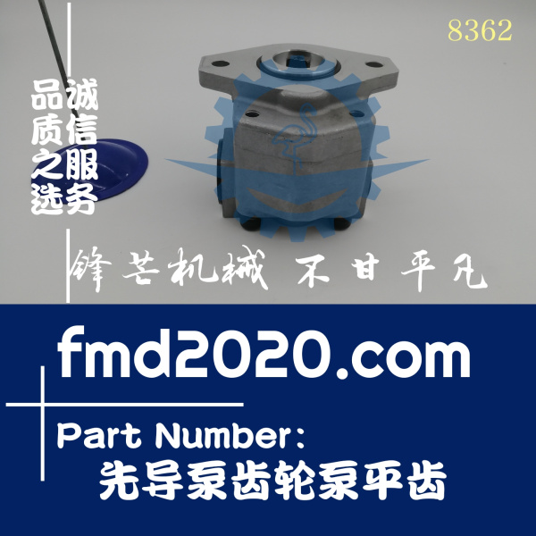 日立挖机配件EX60-2，EX60-3先导泵齿轮泵平齿(图1)