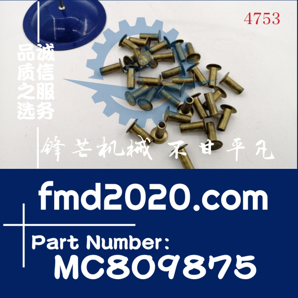 锋芒机械供应挖掘机零件装载机配件三菱铆钉MC809875(图1)