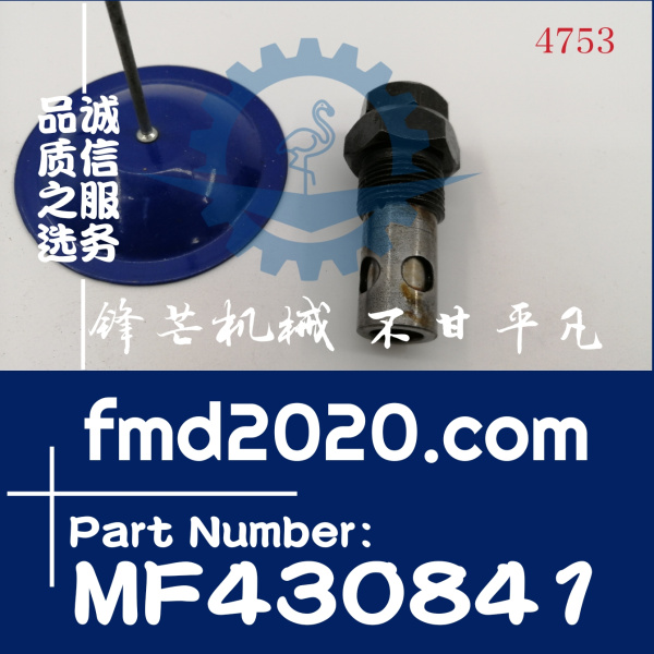 锋芒机械供应挖掘机零件装载机发动机凸轮轴摇臂销MF430841(图1)