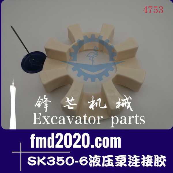 Kobelco excavator神钢SK350-6液压泵连接胶6D16发动机(图1)