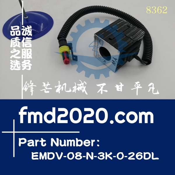 锋芒机械供应高质量电磁阀线圈EMDV-08-N-3K-0-26DL