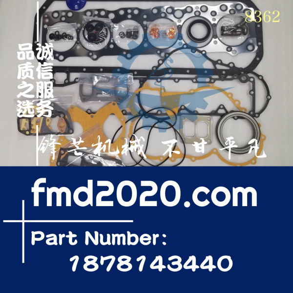 日立挖机ZX210H-3G全车垫6BG1大修包1878143440(图1)