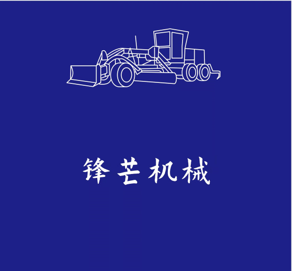 华强京工LTU120Z沥青混凝土摊铺机