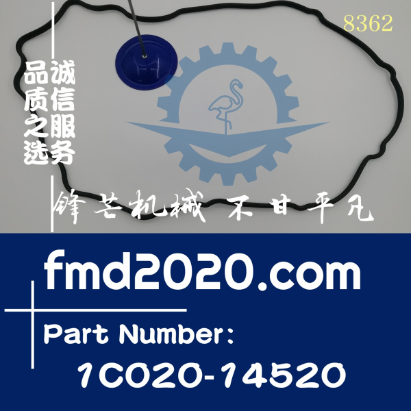 久保田发动机V3800T气门室盖垫V3800气门室盖垫1C020-14520(图1)