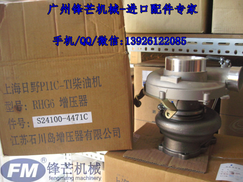 上海日野P11C增压器24100-4471C(图2)
