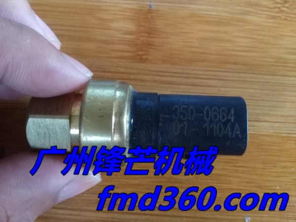 卡特机油压力传感器350-0664卡特传感器卡特电磁阀