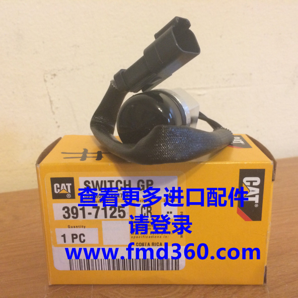 广州锋芒机械卡特传感器391-7125卡特原厂传感器(图1)