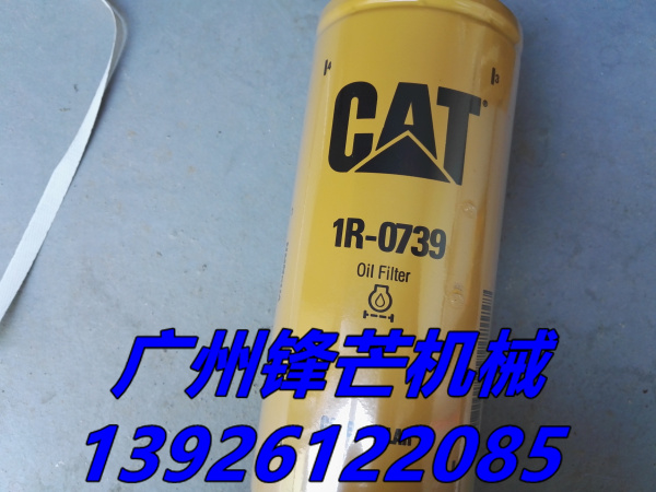卡特E320D挖机C6.4机油滤芯1R-0739卡特挖机原厂滤芯