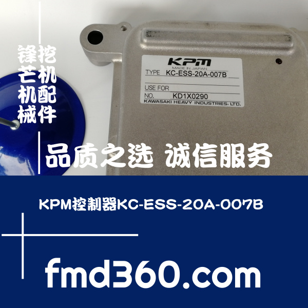 KPM控制器KC-ESS-20A-007B徐工厦工龙工柳工挖机锋芒机械进口挖机(图1)
