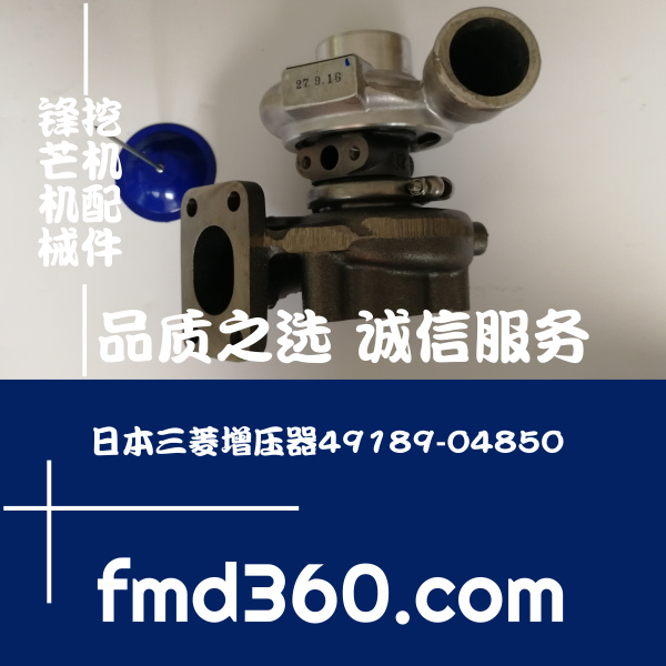 锋芒机械进口挖机配件日本三菱增压器49189-04850三菱挖机配件(图1)