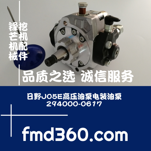 进口勾机配件日野J05E高压油泵电装DENSO油泵294000-0617(图1)