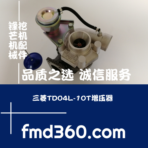 中国代理三菱价格三菱TD04L-10T增压器6205-81-8270，6205818270