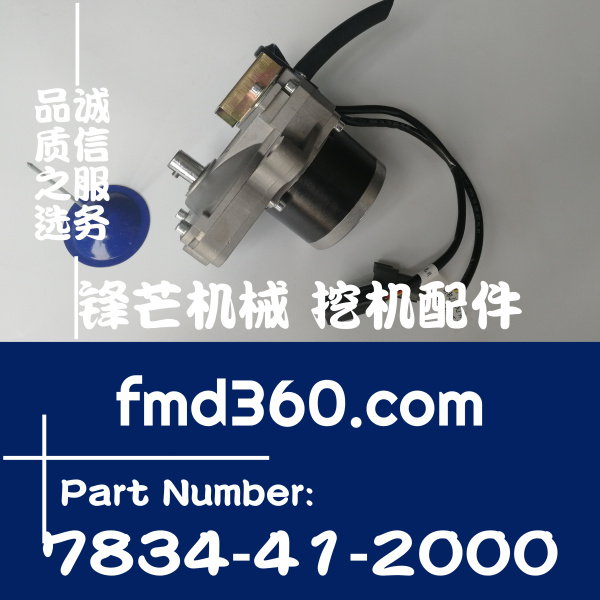 江苏挖掘机配件小松PC200-7 PC220-7油门马达油门电机7834-41-200