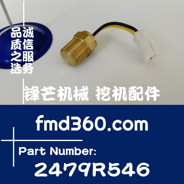 上海挖掘机配件神钢SK60-2 SK60-3 SK60-C水温传感器2479R546装载(图1)