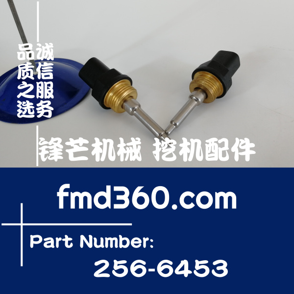 根河挖掘机配件卡特水温传感器256-6453、2566453