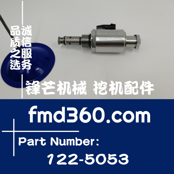 丹东挖掘机配件卡特E325主泵电磁阀液压泵电磁阀122-5053、122505(图1)