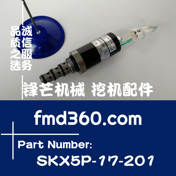 河津市进口挖机配件川崎电磁阀SKX5P-17-201、KDRDE5K-20-30C02-1(图1)