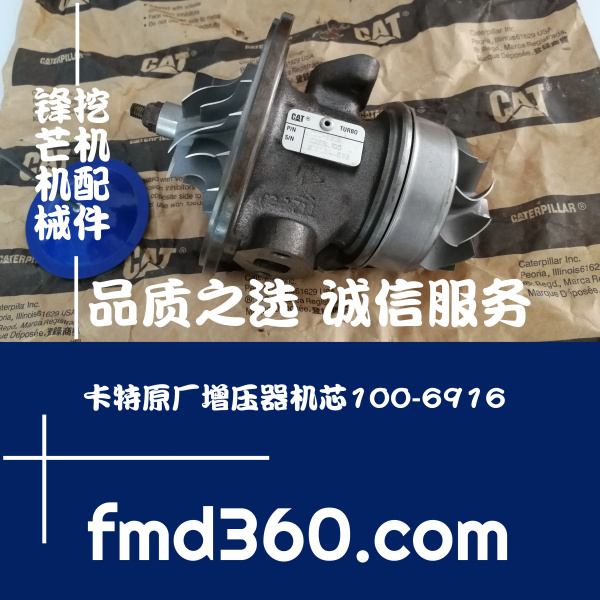 潜江市进口挖掘机配件卡特3116原厂增压器机芯100-6916