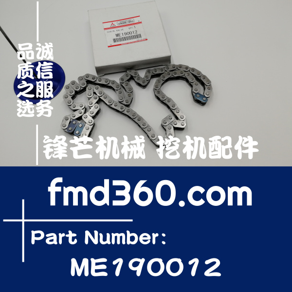 资阳市进口卡特挖掘机配件E307D挖机4M40发动机链条ME190012(图1)