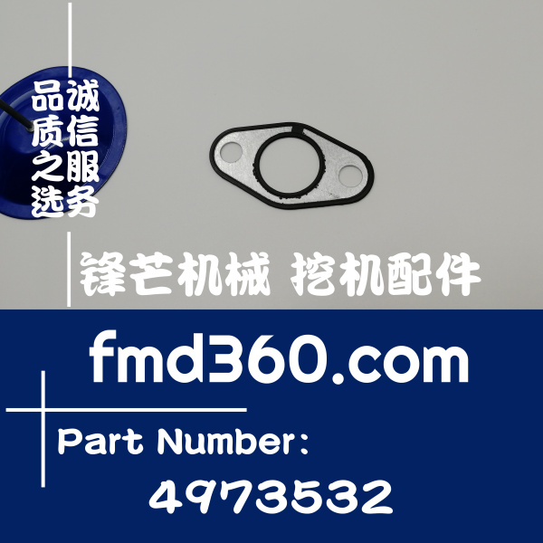 宜昌市进口挖机配件康明斯QSX15机油冷却器垫片4973532