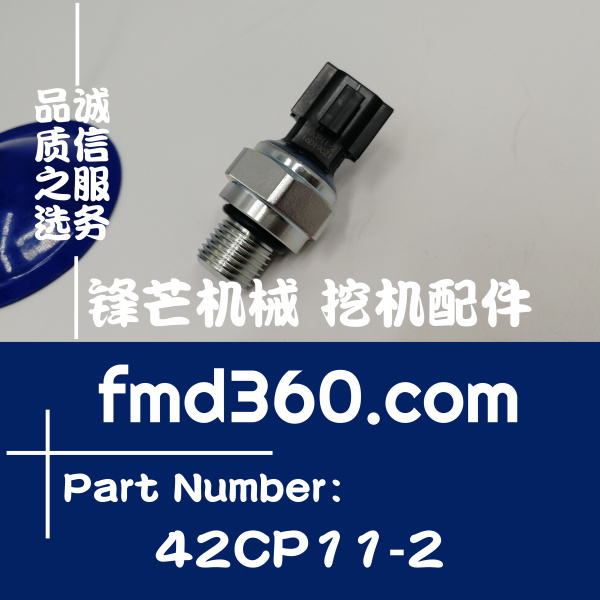 广州锋芒机械传感器专家工程机械压力传感器42CP11-2