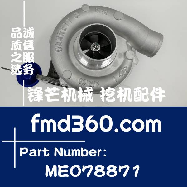 延安进口发动机零件6D16增压器ME078871、704794-5002