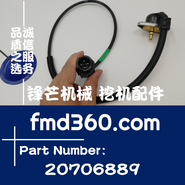 浙江进口挖机配件感应器电磁阀沃尔沃进气压力传感器20706889(图1)