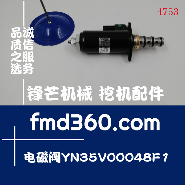 郑州进口挖机配件神钢挖机KDRDE5K-31 30C50-122电磁阀YN35V00048