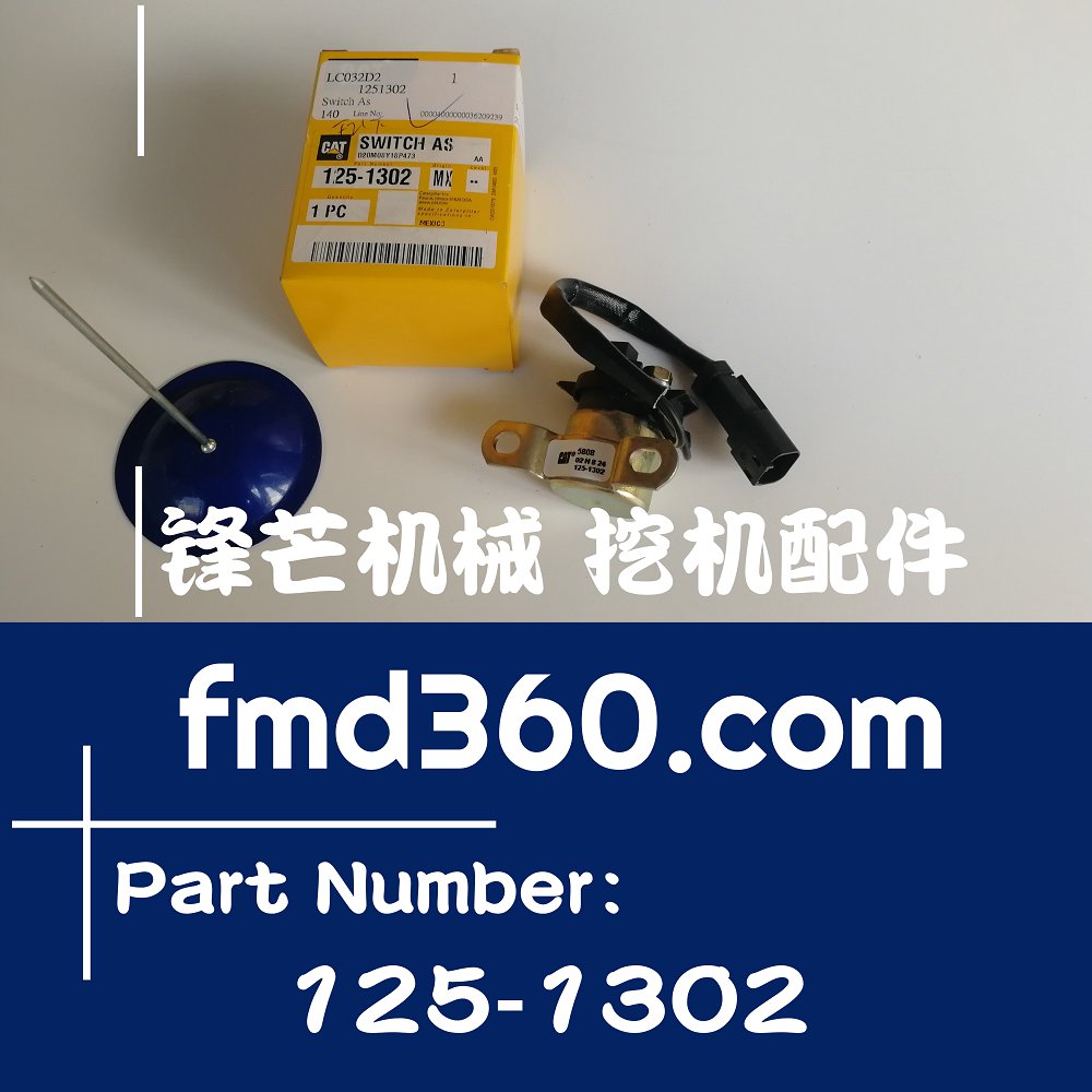 承德进口挖机配件美国卡特E320C继电器125-1302、1251302(图1)