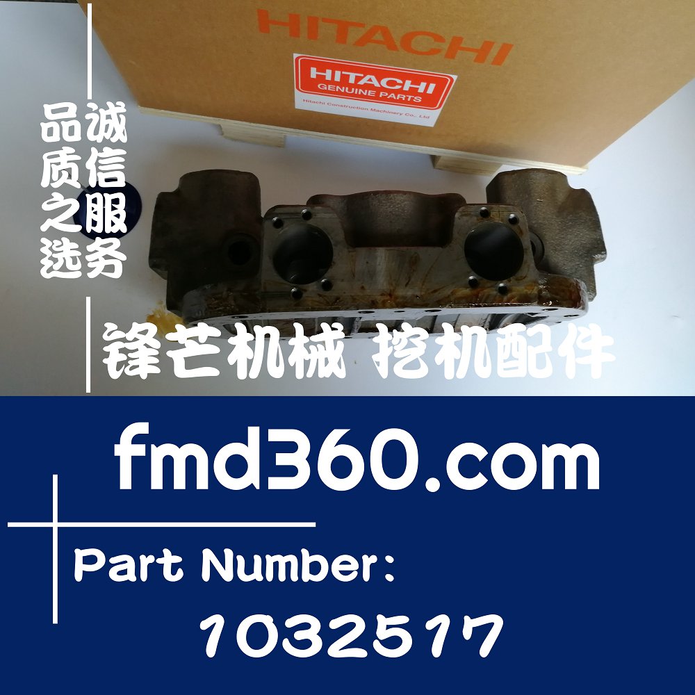 贵州进口挖机配件日立挖掘机ZX200-3 240-3液压泵后盖1032517