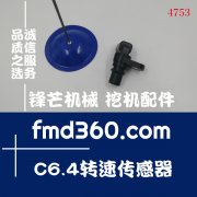 云南进口挖机配件卡特C6.4转速传感器238-0120、2380120