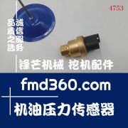贵州进口挖机配件卡特C9、C10、C12机油压力传感器161-1705
