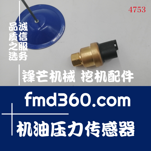 贵州进口挖机配件卡特C9、C10、C12机油压力传感器161-1705(图1)