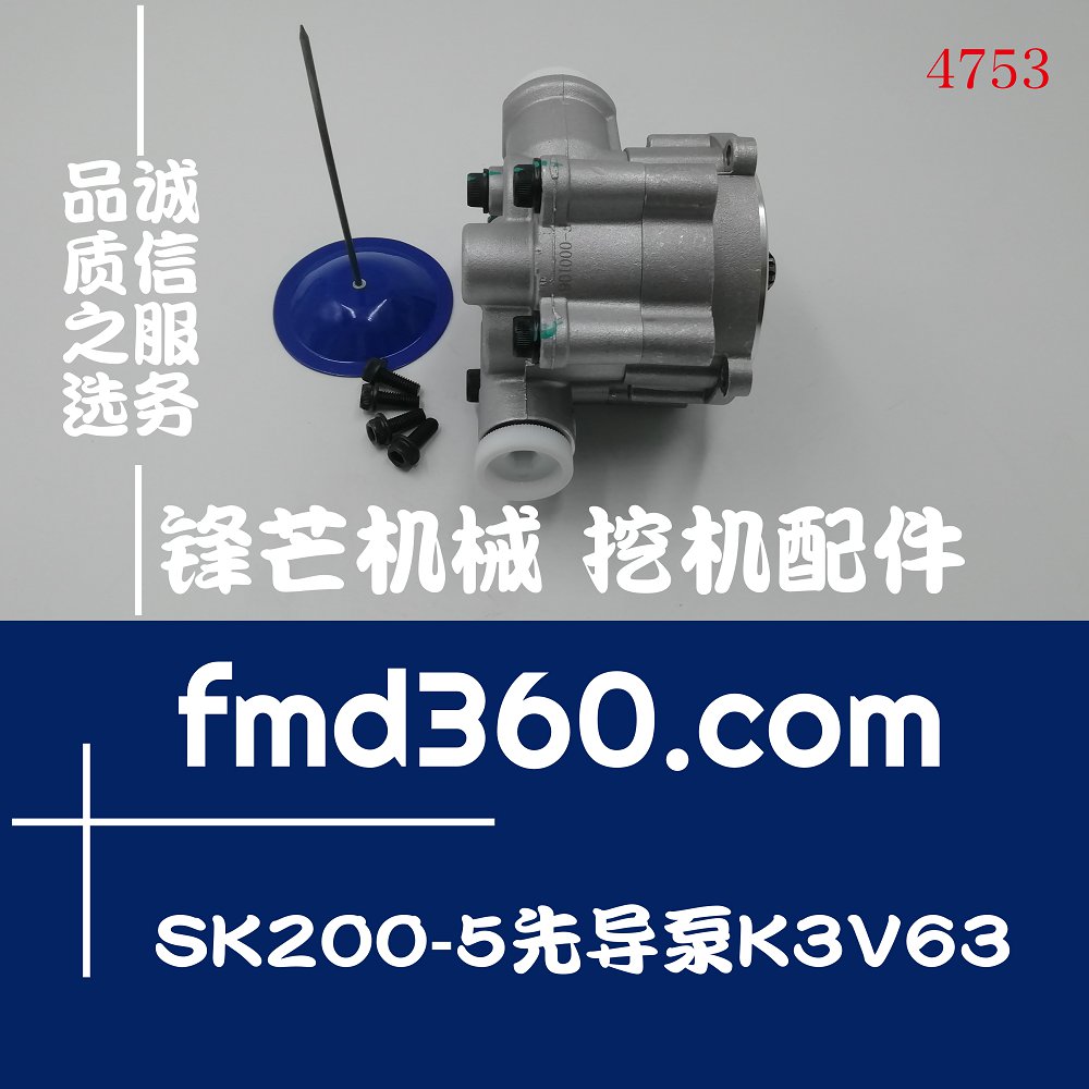 枝江高品质挖机配件神钢SK200-5先导泵K3V63-485(图1)