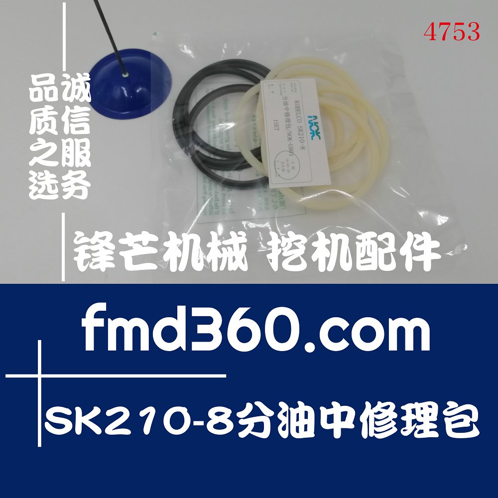 仙桃挖机神钢KOBELCO SK210-8分油中修理包(图1)