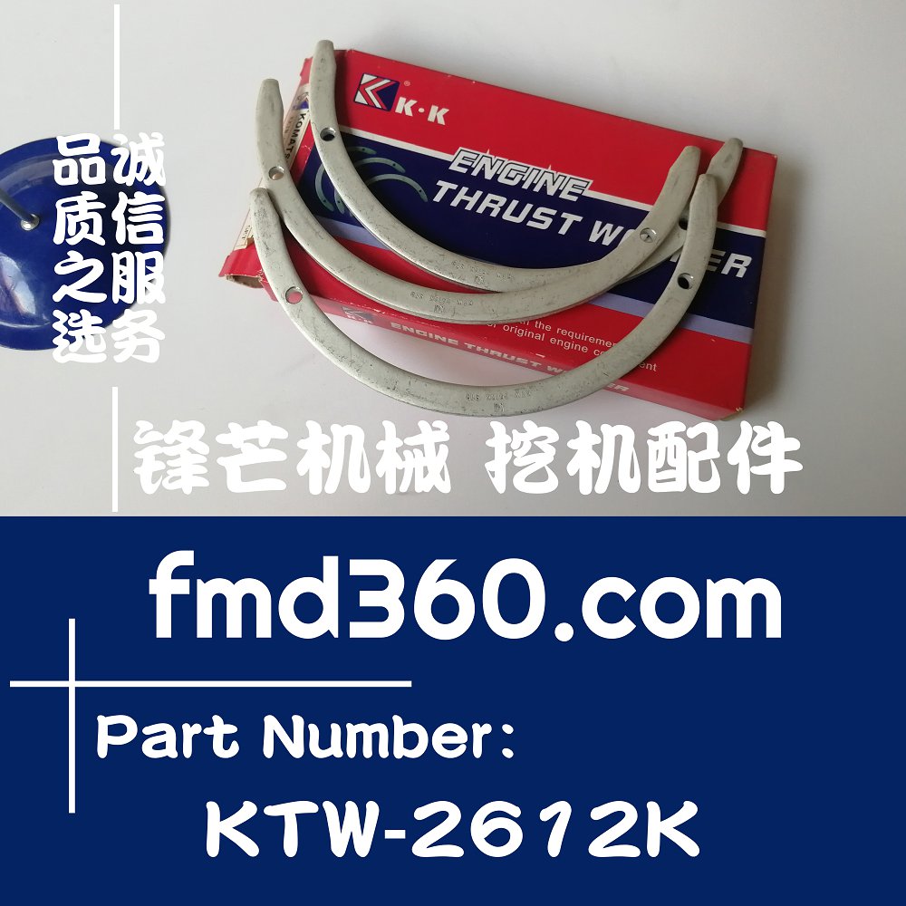 河南优质挖机配件小松PC400-7挖机6D125止推瓦KTW-2612K