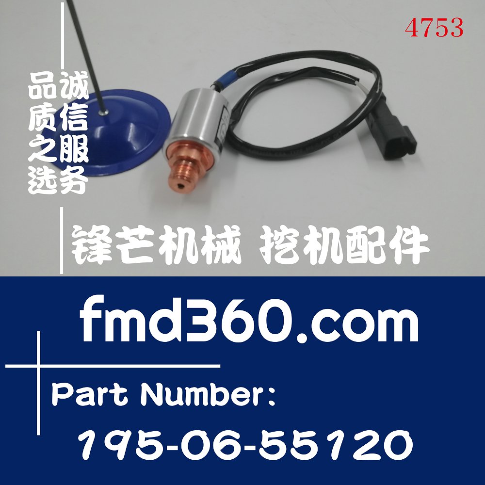 山西全新进口挖机配件小松D475A-5EO传感器195-06-55120