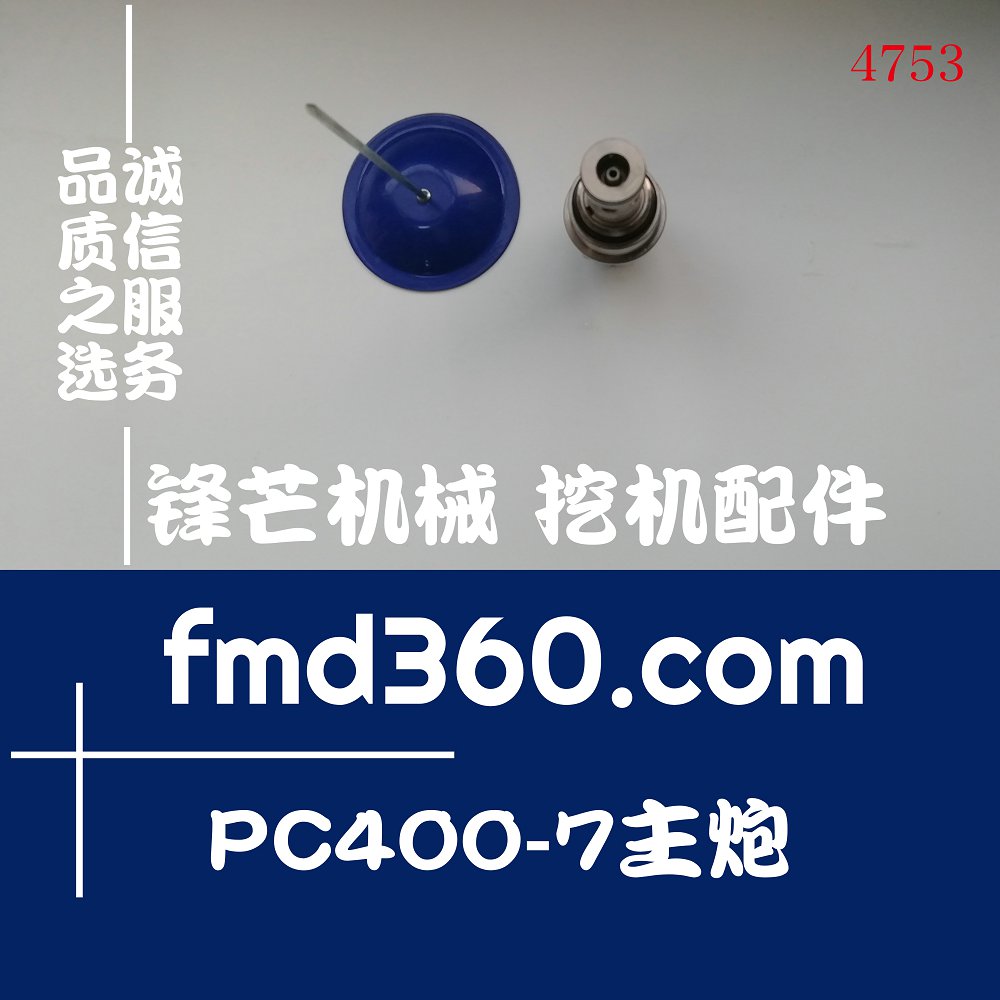 邵阳优质挖机配件小松PC400-7主炮723-40-91500