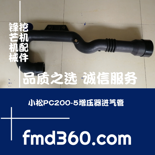 内蒙古高质量工程机械配件增压器进气管适用于小松PC200-5(图1)