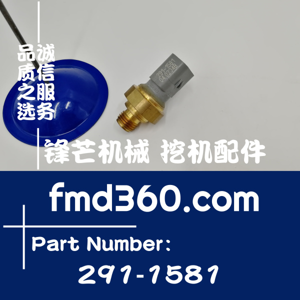 福州进口挖机配件卡特彼勒传感器291-1581、2911581(图1)