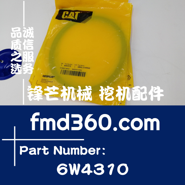 广州工程机械配件卡特彼勒进口油封6W4310、6W-4310