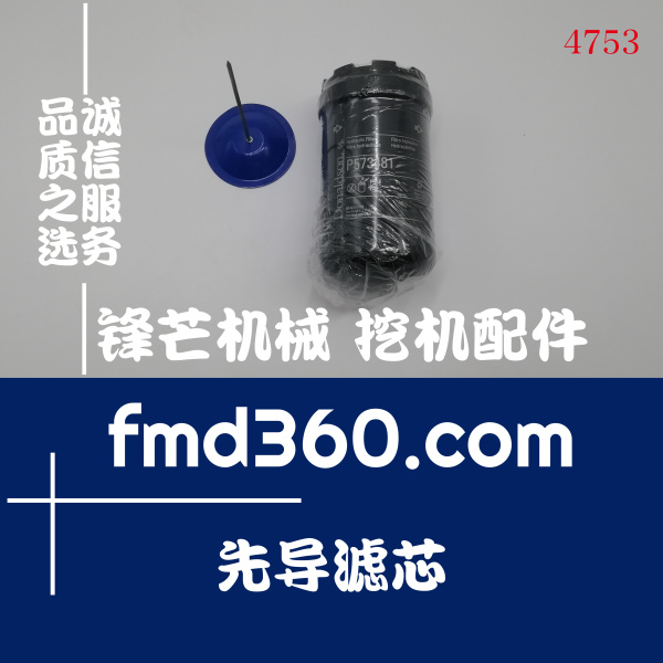 香港专业进口装载机配件凯斯CX210B先导滤芯P573481(图1)