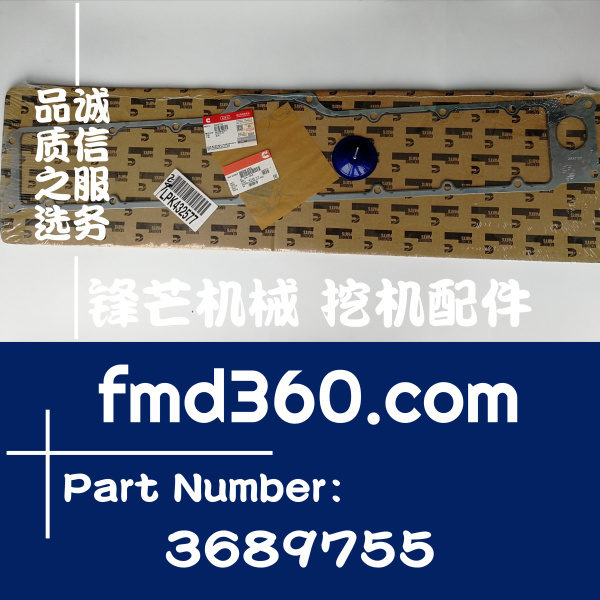北京高品质挖机配件康明斯QSX15机油冷却器边盖垫3689755