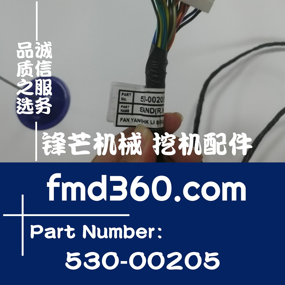 杭州进口装载机配件挖掘机线束斗山DH300-7线束530-00205(图1)