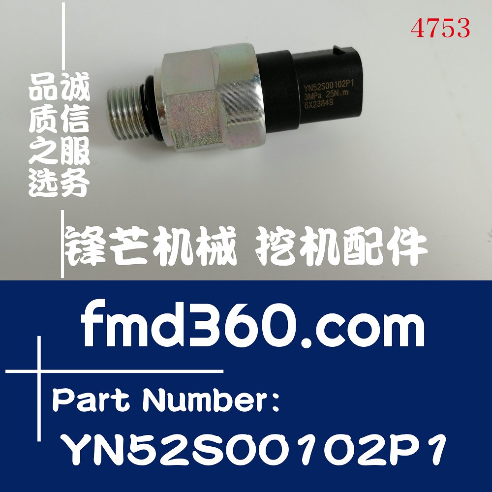 YN52S00102P1神钢200-8 SK250-8 SK350-8神钢低压传感器