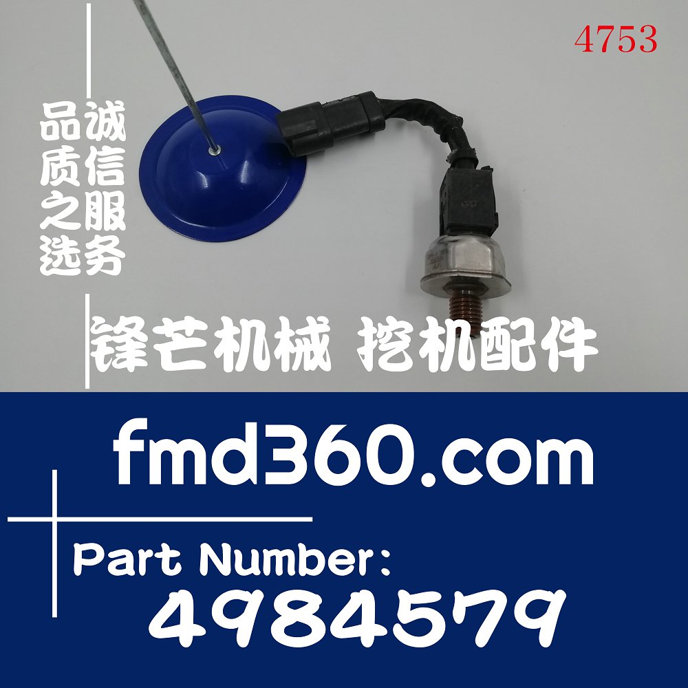 甘肃挖机配件5PP5-2康明斯ISC油泵压力传感器3408551、4984579(图1)