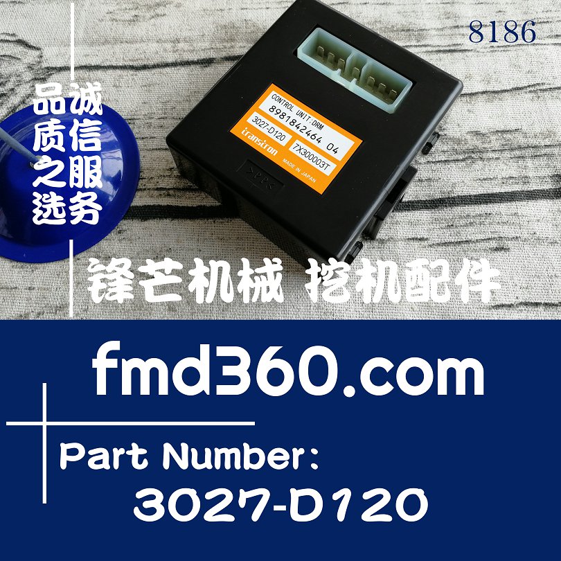 进口五十铃继电器8981842461，3027-D120上海挖掘机配件厂家直销(图1)